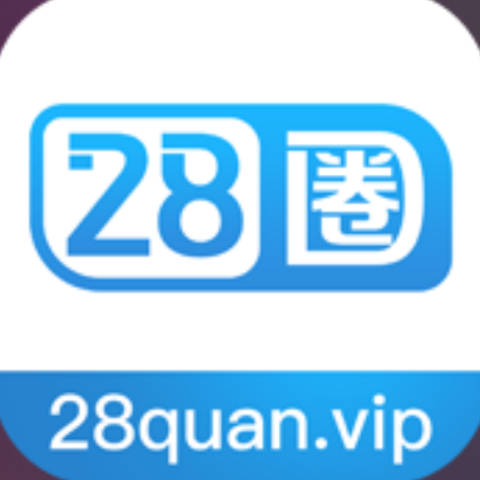 28圈娱乐